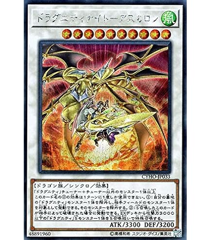 Amazon.co.jp: 遊戯王 第11期 SR11-JPP01 ドラグニティナイト