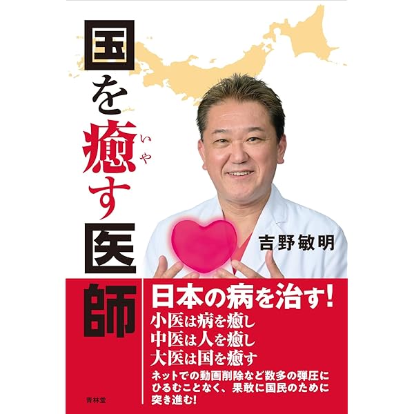 ガンになりたくなければコンビニ食をやめろ！ | 吉野敏明 |本 | 通販