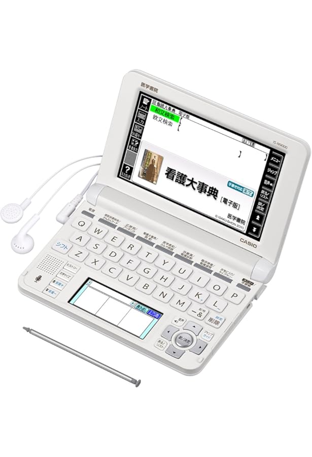 看護医学電子辞書8 ツインタッチパネル&ツインカラー液晶 IS-N8000