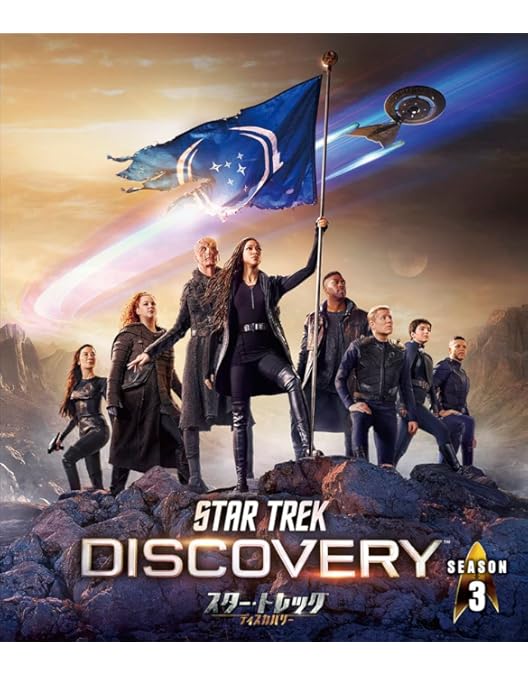 Amazon.co.jp: スター・トレック:ディスカバリー シーズン1(トク選BOX