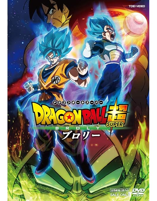 Amazon.co.jp: ドラゴンボールDAIMA DVDBOX [DVD] : 八島善孝, 野沢