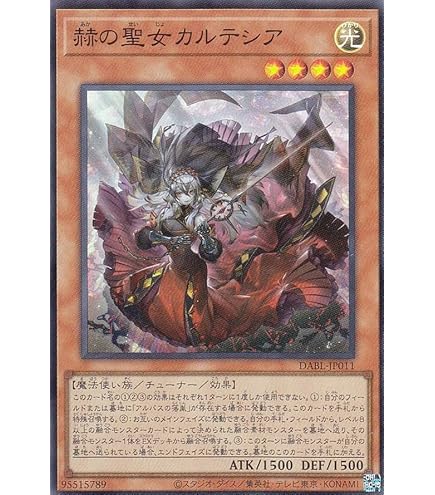 Amazon.co.jp: 遊戯王 LIOV-JP033 烙印竜アルビオン (日本語版