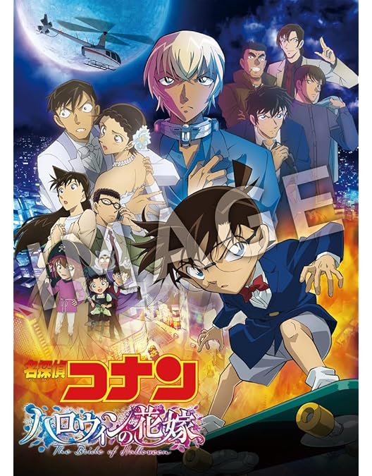 Amazon.co.jp: 【Amazon.co.jp限定】名探偵コナン 純黒の悪夢