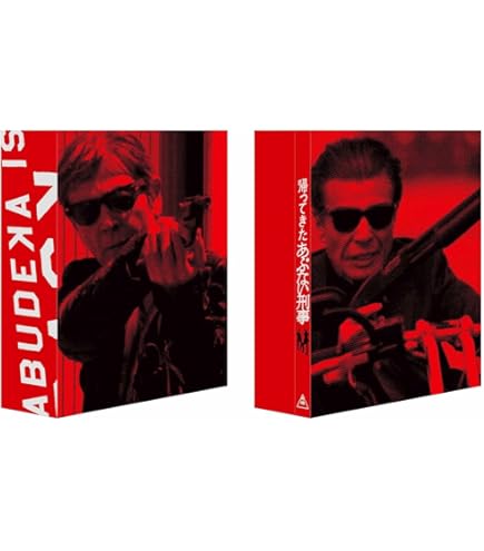 Amazon.co.jp: 帰ってきた あぶない刑事 映画パンフレット チラシ2種