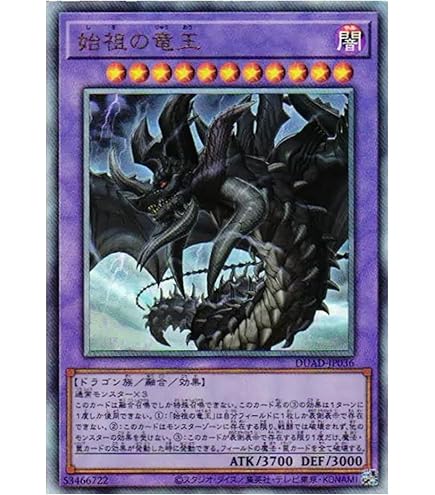 Amazon.co.jp: 遊戯王カード VJMP-JP261 玲瓏竜クンツァイド (ウルトラ