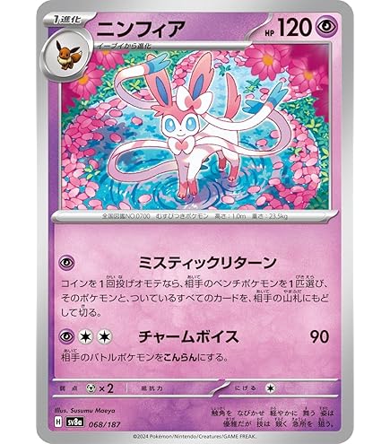 Amazon.co.jp: ポケモンカード sv3 拡張パック 黒炎の支配者 エーフィ