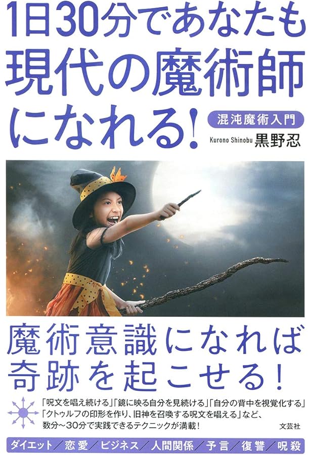 Amazon.co.jp: 黒の書 : 黒野 忍: 本