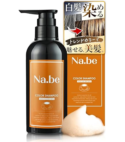 Amazon | ナイブ ヘア カラーシャンプー （モカブラウン）270ml