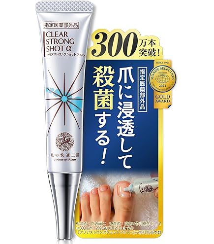 Amazon.co.jp: 北の快適工房『ヒアロエイド』セット 薬用 爪周りジェル