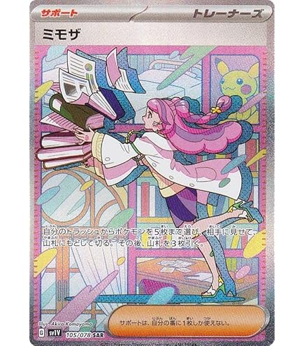 Amazon.co.jp: ポケモンカードゲーム S4a 198/190 マリィ サポート (SR