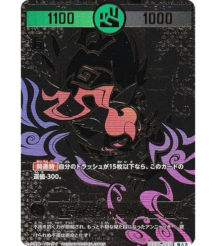 Amazon.co.jp: 【箔押しパラレル】開運コロシアム UC01-003 運皇帝 (極