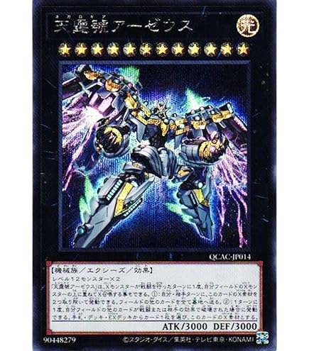 Amazon.co.jp: 天霆號アーゼウス ウルトラレア 遊戯王 ファントム