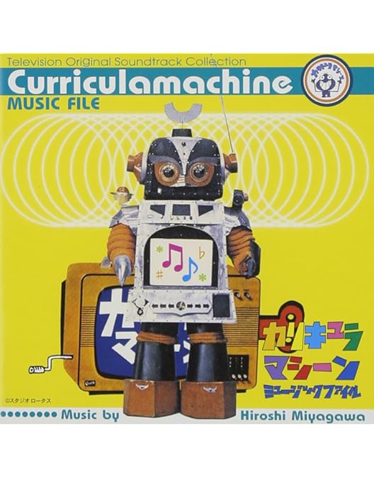 Amazon.co.jp: カリキュラマシーン ベストセレクション DVD-BOX : 宍戸