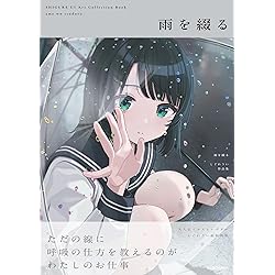 Amazon.co.jp: 【外付特典あり・初回生産分】しぐれうい まだ雨はやま