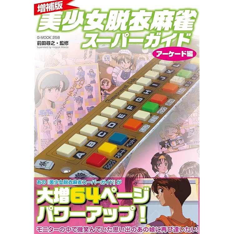 Amazon.co.jp: スーパーリアル麻雀 LOVE2~7! for PC 特装版 : PCソフト