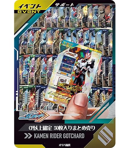 Amazon.co.jp: 【未開封BOX】仮面ライダーバトル ガンバレジェンズ
