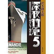 Amazon.co.jp: 劇的紀行 深夜特急 [DVD] : 大沢たかお, 松嶋菜々子