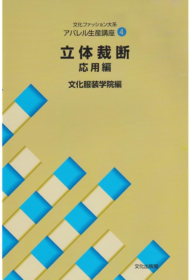 ドレーピング 完全講習本 | キャロライン・キース, 小杉 早苗(日本語版