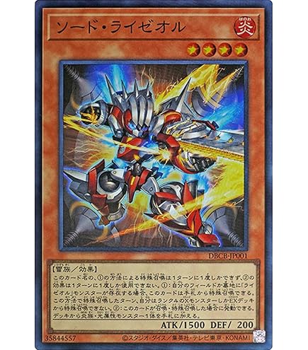 Amazon.co.jp: 遊戯王カード DBCB-JP003 アイス・ライゼオル