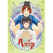 Amazon.co.jp: ヘタリア The Beautiful World vol.1【通常版】 [DVD
