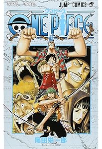 Amazon.co.jp: ONE PIECE 38 (ジャンプコミックス) : 尾田 栄一郎