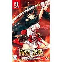 Amazon.co.jp: 戦国†恋姫X ~乙女絢爛☆戦国絵巻~ 北条家騒乱編 -Switch
