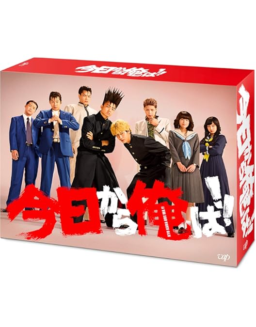 Amazon.co.jp: 今日から俺は!!スペシャルドラマDVD(未公開シーン復活版