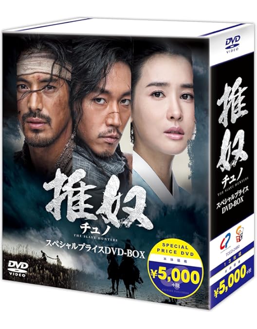 Amazon.co.jp: 根の深い木‐世宗大王の誓い‐(ノーカット完全版