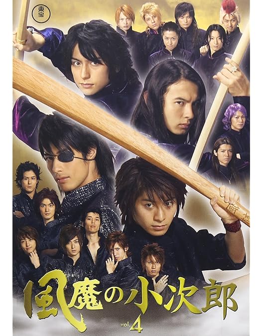 Amazon.co.jp: 風魔の小次郎 Vol.1 [DVD] : 川久保拓司, 古川雄大