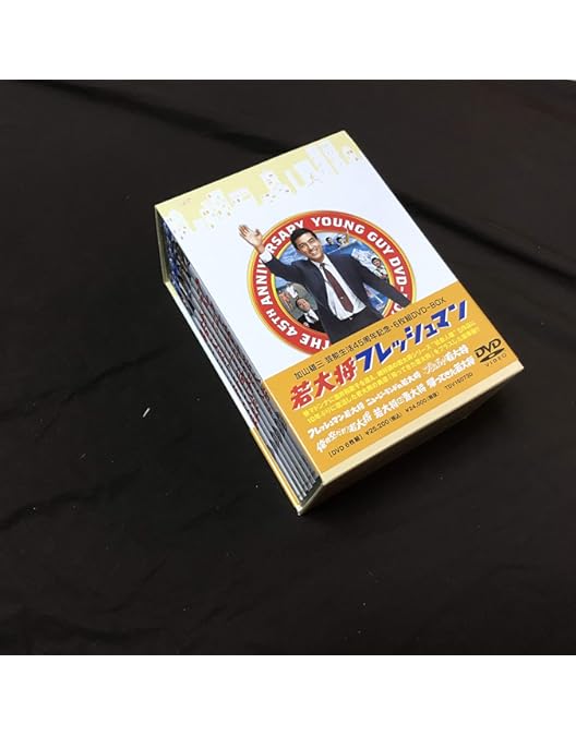 Amazon.co.jp: TVシリーズ DVD-BOX 社長になった若大将 : 加山雄三