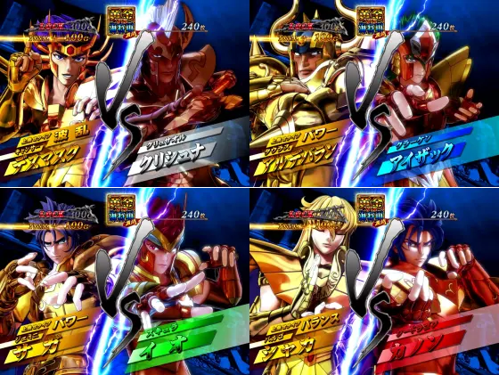 聖闘士星矢（スマスロ）】黄金VS海将軍激闘の抽選と恩恵