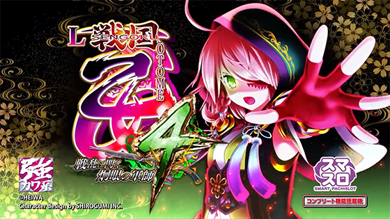 リリース情報】「L戦国乙女4 戦乱に閃く炯眼の軍師」