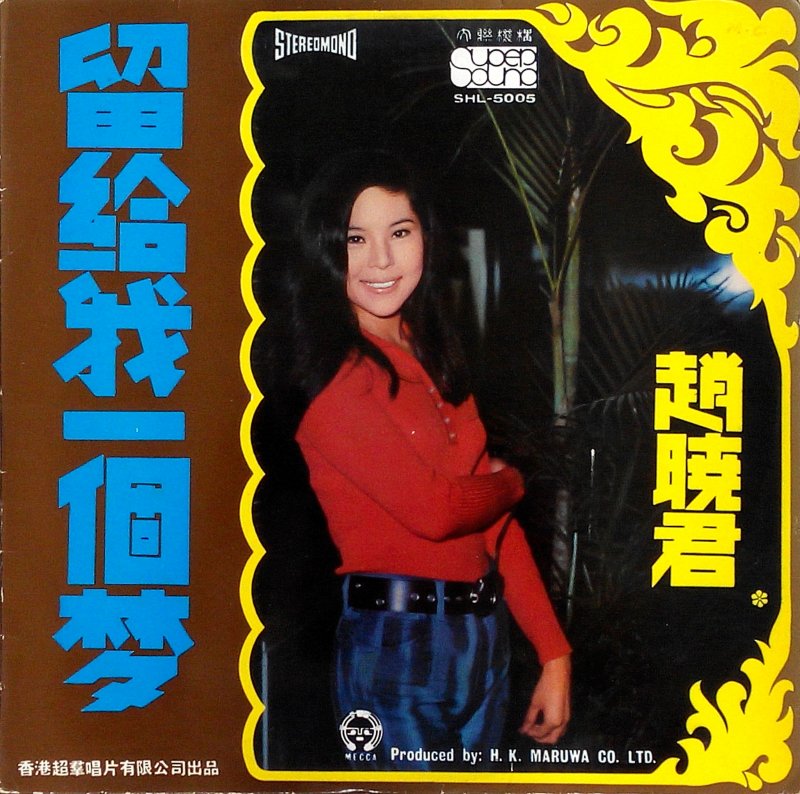 趙曉君(Lily Chao) Discography All Countries - Gallery -