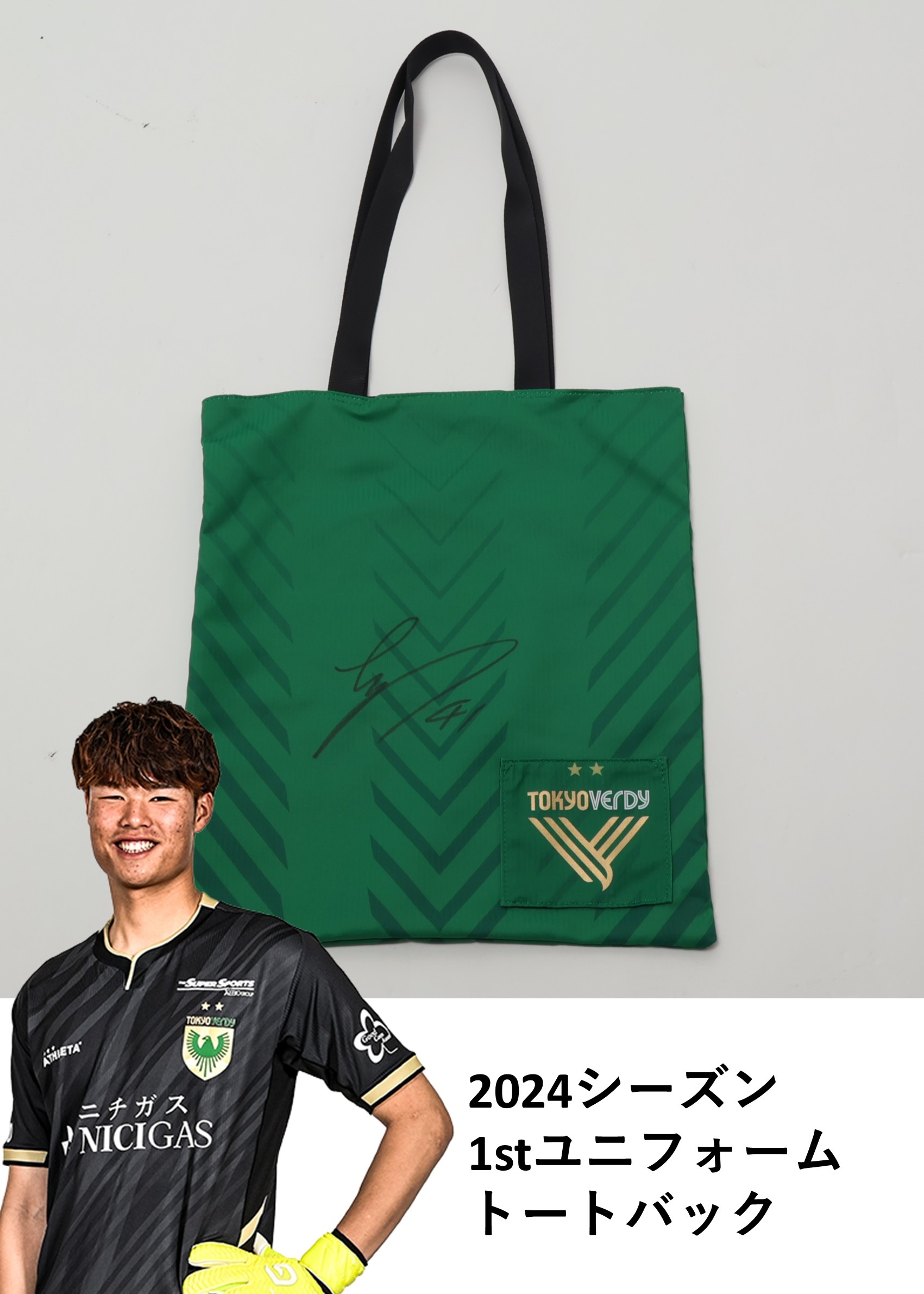 HATTRICK（ハットトリック）-挑戦者の想いをファンへ届ける公式