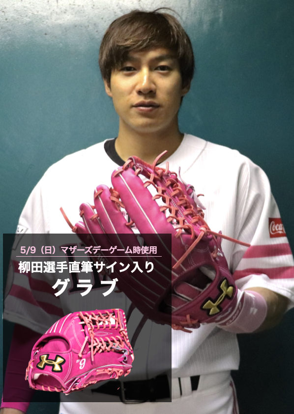 HATTRICK（ハットトリック）-選手の想いをファンへ届ける公式