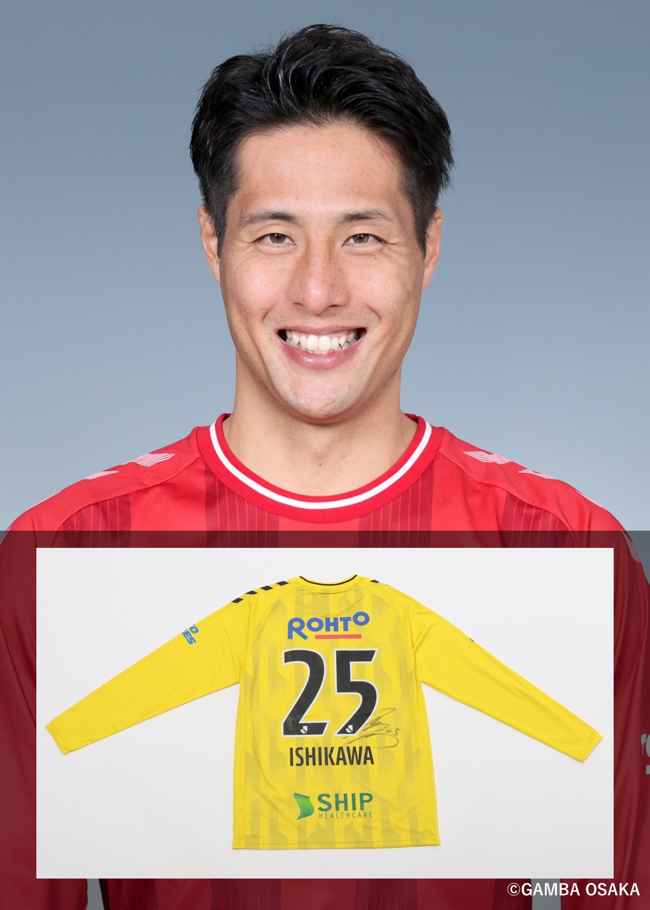 ガンバ大阪 石川慧 支給品ユニフォーム サイン入り ガンバ大阪 石川慧
