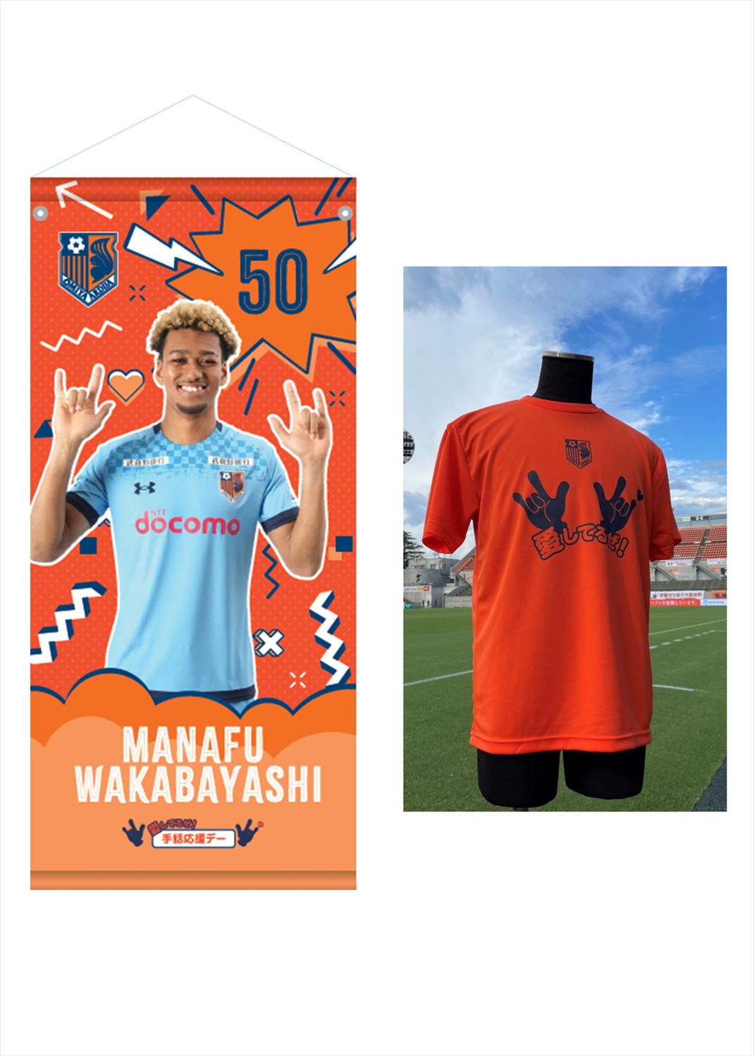 HATTRICK（ハットトリック）-選手の想いをファンへ届ける公式