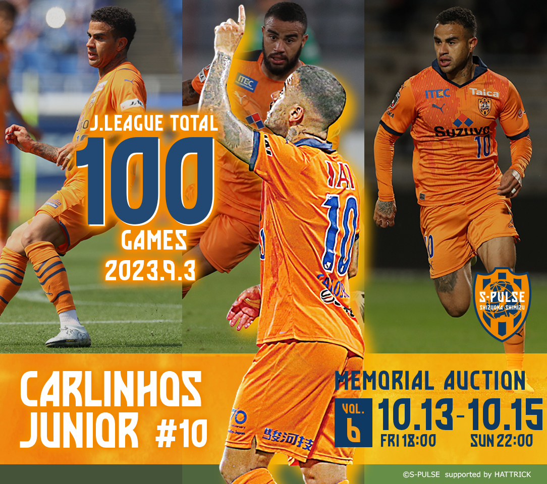 HATTRICK（ハットトリック）-挑戦者の想いをファンへ届ける公式