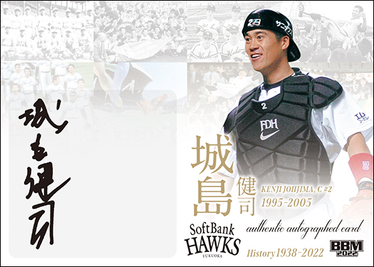 新作情報】「2022BBMベースボールカード 福岡ソフトバンクホークス