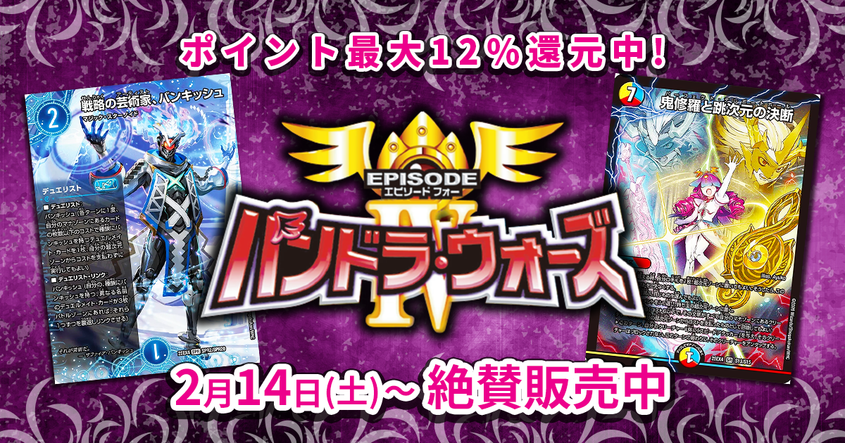 デュエマ】新カードが発売初日から大活躍【パンドラウォーズ