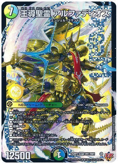 2026トリーヴァアルファディオス】 優勝デッキレシピ【デュエマ/4c/王