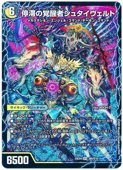 格安デュエマ研究所】5000円でニケ&シュタイヴァル！忘却メカ・デル