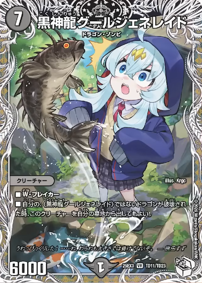 デュエマ】キャラトレジャーと元カードの比較を全部まとめて紹介