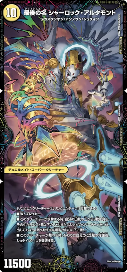 アドバンスでシノぼう】《沈黙の守護者、シュタイン》とそのデュエル