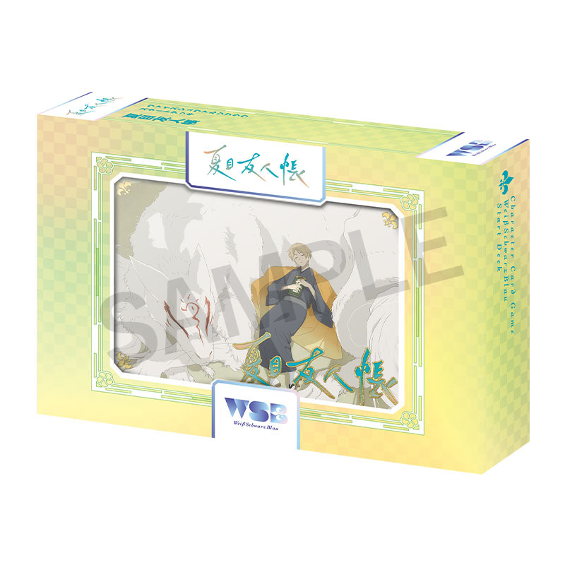 ヴァイスシュヴァルツブラウ スタートデッキ 「夏目友人帳」【夏目友人