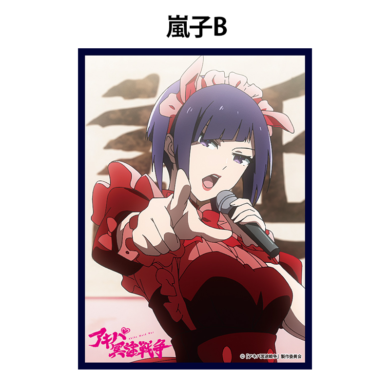 クロックワークス スリーブコレクションVol.69アキバ冥途戦争 Vol.2