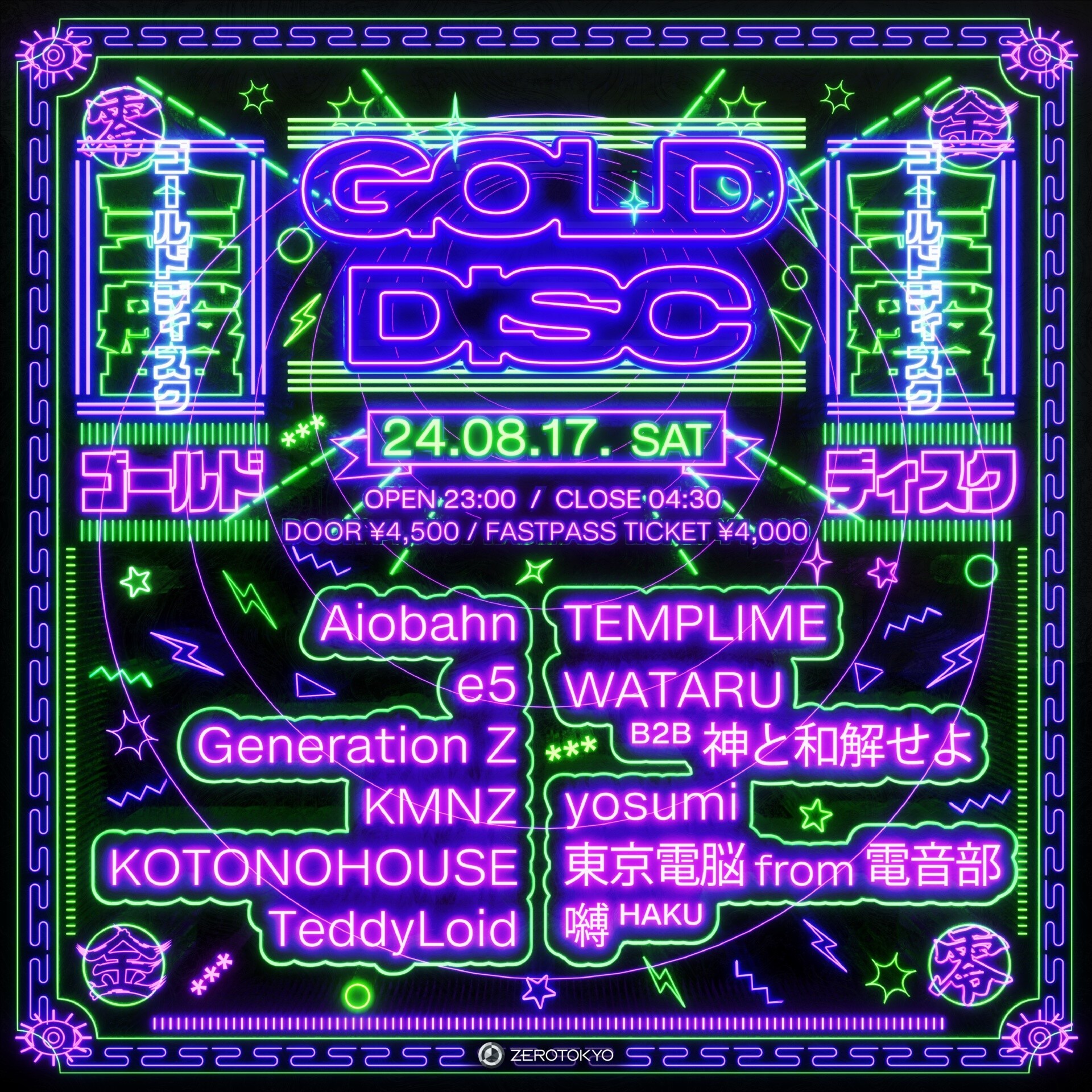 iFLYER: 8月17日 (土) 新宿ZEROTOKYO開催「GOLD DISC」にバーチャル