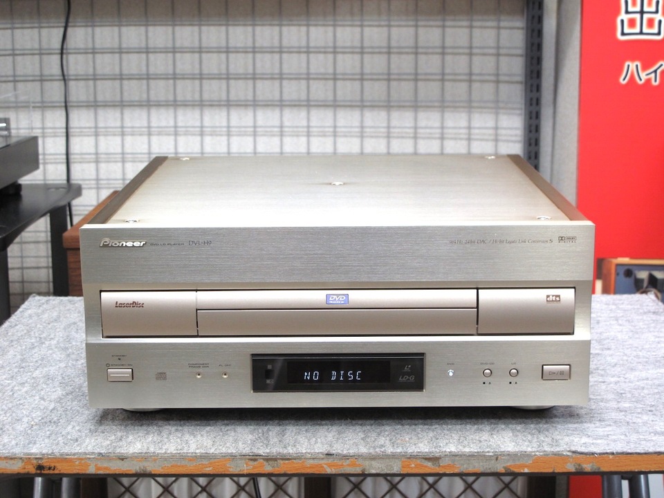 DVL-H9 PIONEER - 中古オーディオ 高価買取・販売 ハイファイ堂
