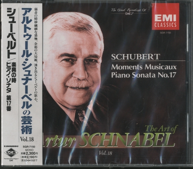 シューベルト：楽興の時、ピアノ・ソナタ第17番 シューベルト - 中古