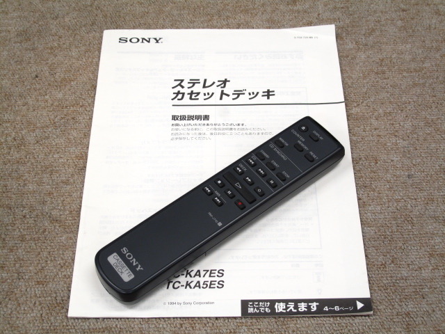 TC-KA7ES SONY - 中古オーディオ 高価買取・販売 ハイファイ堂